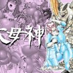 大母神その2(分水嶺) [d_710265]