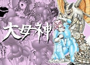 大母神その2(分水嶺) [d_710265]