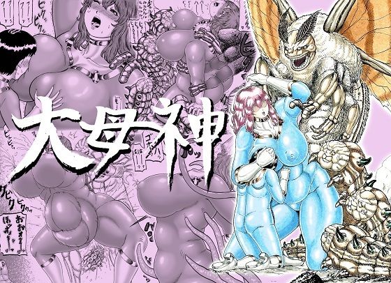 大母神その2(分水嶺) [d_710265]