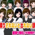 金蹴りされないと出れない部屋【CG集】(girl’s.FC) [d_710432]