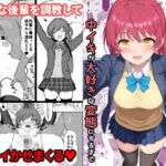 天然の後輩を開発して中イキが大好きな変態にするまで(ねこのこね) [d_710450]