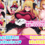 【星〇ルビー】頭の悪い〇キが社会の荒波にもみもみされる。枕営業/エロバラエティ(けらけら) [d_710453]