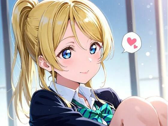 ラヴライブえりちまとめ(あんバター) [d_710471]