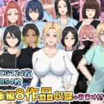 総集編8作品収録＋おまけ付き(白色絵の具) [d_710498]