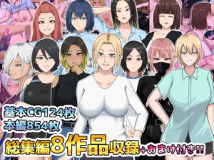 総集編8作品収録＋おまけ付き(白色絵の具) [d_710498]