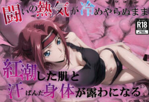 反抗組織に所属する赤髪の少女_1(u-Higiene Shop) [d_710517]