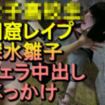 【ROMV345】【動画】サイレントヒルf深水雛子とクラウド「中出しフェラチオぶっかけ」(ローズ志向) [d_710553]