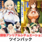 放課後アンリアルシチュエーション(たちまる) [d_710629]