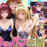 触り放題！吸い放題！至福のおっパブ生活！  メア・ヤミ編(ヒロイン絶頂) [d_710671]