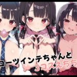 ローツインテちゃんと3コスえちち(Fetish Fantasma) [d_710687]