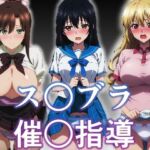 ス〇ブラ〇眠指導(派遣社員) [d_710724]