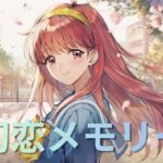 藤崎〇織・ファースト写真集『初恋メモリー』(蒼い小部屋) [d_710745]