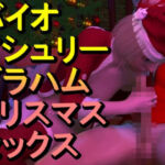 【ROMV349】バイオ・アシュリー・グラハムとクラウド「クリスマスセックス」(ローズ志向) [d_710780]