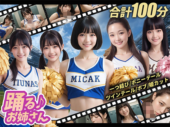 【100分】踊るお姉さん【4K】(しこフェス) [d_710784]