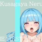 【新作価格】【CG特典付】 はじめてのオナニー実演 THE FIRST AHEGAO 草谷ねる♪(実演オホ声倶楽部) [d_710918]