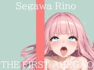 【新作価格】【CG特典付】  はじめてのオナニー実演  THE FIRST AHEGAO  瀬川りの(実演オホ声倶楽部) [d_710921]
