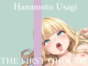 【新作価格】【CG特典あり】初撮りオナニー実演  THE FIRST OHOGOE  華本うさぎ(オホ声実演部) [d_710933]