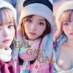 GALGALGAL  〜冬が来る〜(GALGALGAL) [d_710947]
