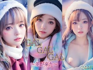 GALGALGAL  〜冬が来る〜(GALGALGAL) [d_710947]