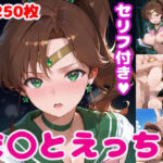 木野ま〇とえっち【セリフ付き】(ぽこぽぽ) [d_710957]