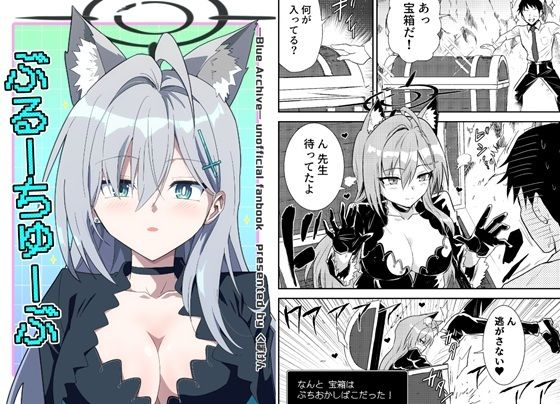 ぶるーちゅーぶ(くぼけん屋さん) [d_711002]