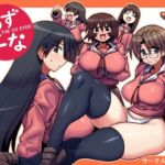 あずエな(サークルぬるま屋) [d_711035]