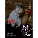 あの日の姉と交わした禁忌(お月見飛行船) [d_711066]