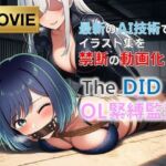 【動画版】TheDID〜OL緊縛・監禁【20分】(AI緊縛アート) [d_711153]