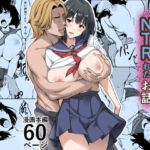 最愛の妹がNTRれたお話(すたぁマイン) [d_711160]