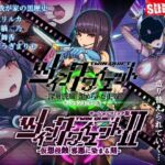 ツインクワイエット（I・II）-仮想侵蝕 邪悪に染まる刻-  モーションコミック版(survive) [d_711191]
