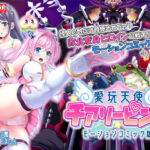 愛玩天使 チアリーピンク  モーションコミック版 DX(survive) [d_711220]