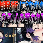 ◇催●術に沈む蝶  〜しのぶ、心を奪われて〜◇(エレガントビジョン) [d_711259]