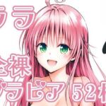 004_ララ_グラビア(rnn-aiart) [d_711314]