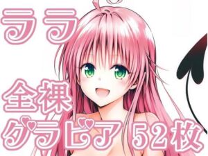 004_ララ_グラビア(rnn-aiart) [d_711314]