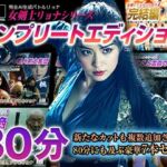 女剣士リョナシリーズ『コンプリートエディション』(AI Battle Ryona) [d_711327]