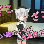 【R18男性向けおほ声ASMR】使い魔のくせに生意気だぞ(ルアノASMRチャンネル) [d_711381]