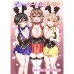 バニーハーレムガーデン(麻婆うどん定食) [d_711454]