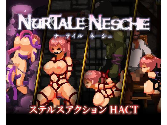 ナーテイル・ネーシェ(チクアタ) [d_711552]