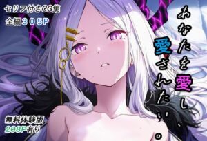 あなたを愛し、愛されたい。(T4I＊2) [d_711558]