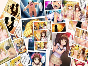 猿山無双  美柑＆闇編  本編105p  あとがきNG集15p 計120p(oziru@aiart) [d_711698]