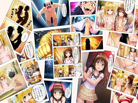 猿山無双  美柑＆闇編  本編105p  あとがきNG集15p 計120p(oziru@aiart) [d_711698]