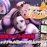 ’囚人兵’魔法少女野中カレン〜犯罪者ルート特別編〜(やまもも) [d_711704]