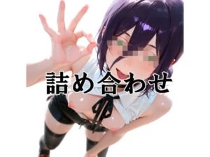 詰め合わせ2025  10(NP3228) [d_711823]