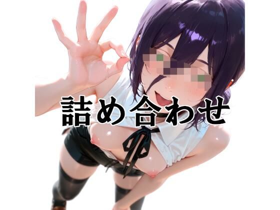 詰め合わせ2025  10(NP3228) [d_711823]