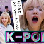 【縦動画】K-POP ぶっかけファンミーティング(B.B.I .(Bukker’s BUKKAKE Images)) [d_711827]