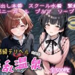 超高級デリヘル淫乱温泉  アイドルマスターシャイニ〇カラー No2(遊び人) [d_711837]