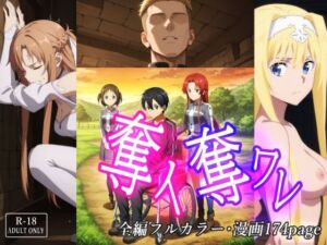 奪イ奪ワレ(みみっくぼっくす) [d_711935]