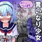 蟲バイブと言いなり少女(あかしろいしいし) [d_712040]