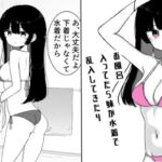 お風呂入ってたら妹が水着で乱入してきた4(ミニガムマシン) [d_712044]