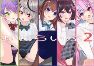 あしらいぶ2(マスク猫) [d_712060]